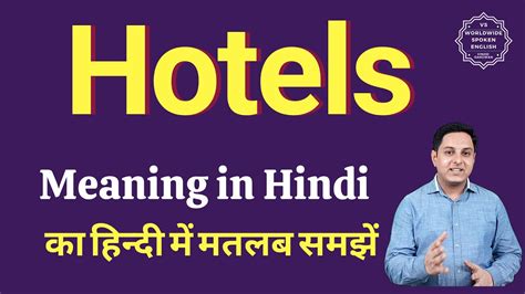 hotel meaning in marathi|English to Marathi Meaning of hotel .